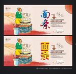 面条