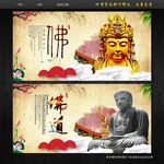 佛文化