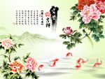 富贵吉祥牡丹花