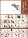 杨光橱柜画册