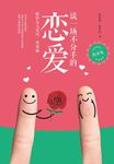 爱情