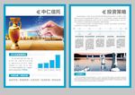 金融企业宣传单页DM