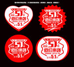 51劳动节墙贴