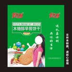 嘉士利包装