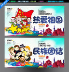 热啊祖国