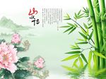 山水情