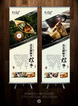 粽子美食文化展架设计模板