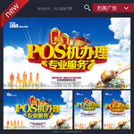 pos机宣传单