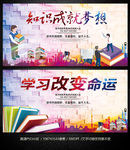 学校读书励志教育学习文化知识展