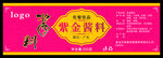 酱料标签