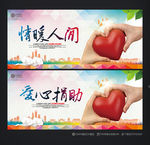 公益