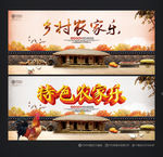 农家乐