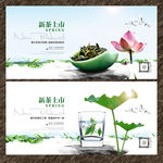 新茶上市