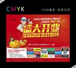 装饰建材  建材开业 装饰开业