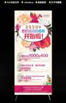 喜庆花朵X展架易拉宝海报