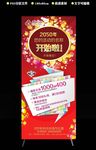 时尚X展架易拉宝模板