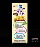 舞蹈班招生X展架易拉宝海报广告