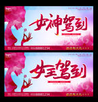 女王驾到