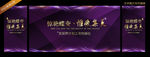 活动背景 整形美容背景