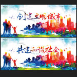 文明城市
