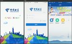 中国电信移动办公OA