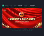 公安局