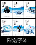 企业文化展板