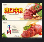 牛肉
