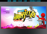 演讲比赛