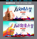 为文明点赞