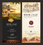 红酒展架