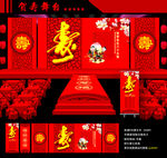 贺寿舞台