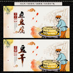 鱼豆腐 豆腐干