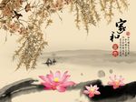 家和富贵荷花