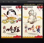 吃货