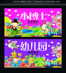 幼儿园展板