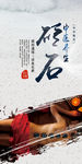 中医养生