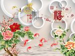 百福图牡丹花