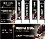 地产 报广 海报 爱马仕