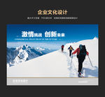 探索发现 登山