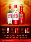 白酒单页设计