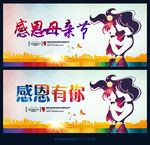 母亲节