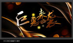 促销海报