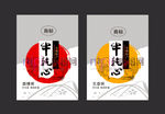 牛乾心正背展开图