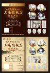 书画开业传单