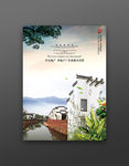 徽派建筑海报