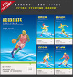 体育海报