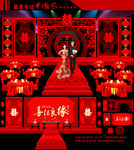 中式婚礼