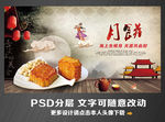 月饼