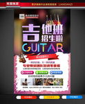 吉他